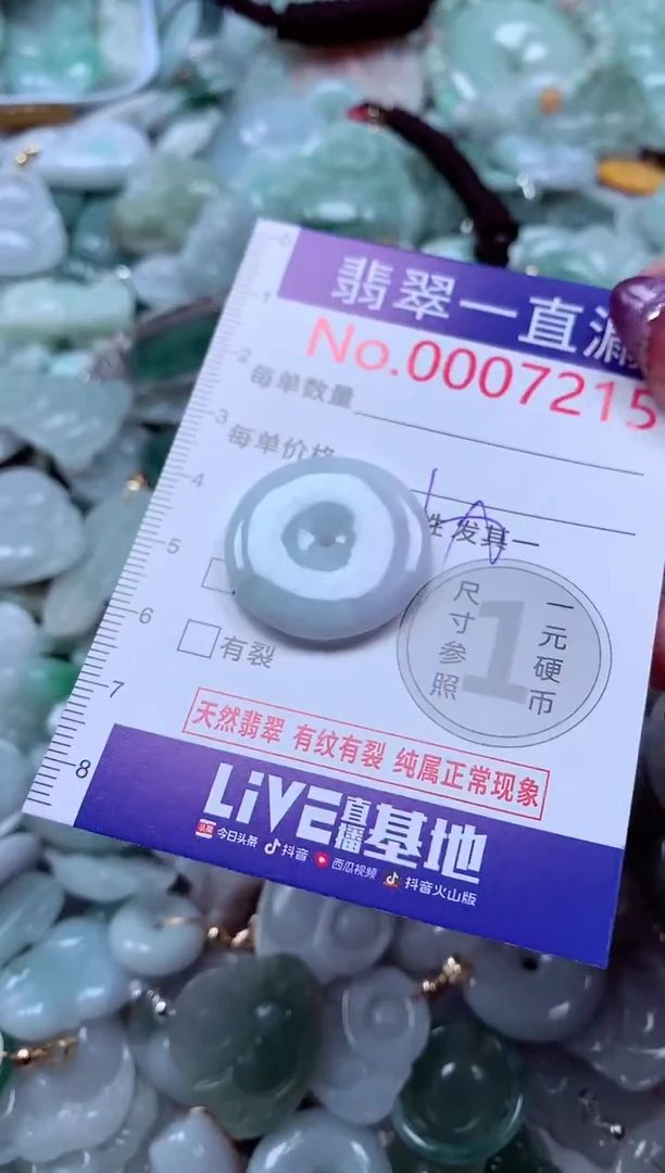 翡翠未镶嵌吊坠(不含链)7215