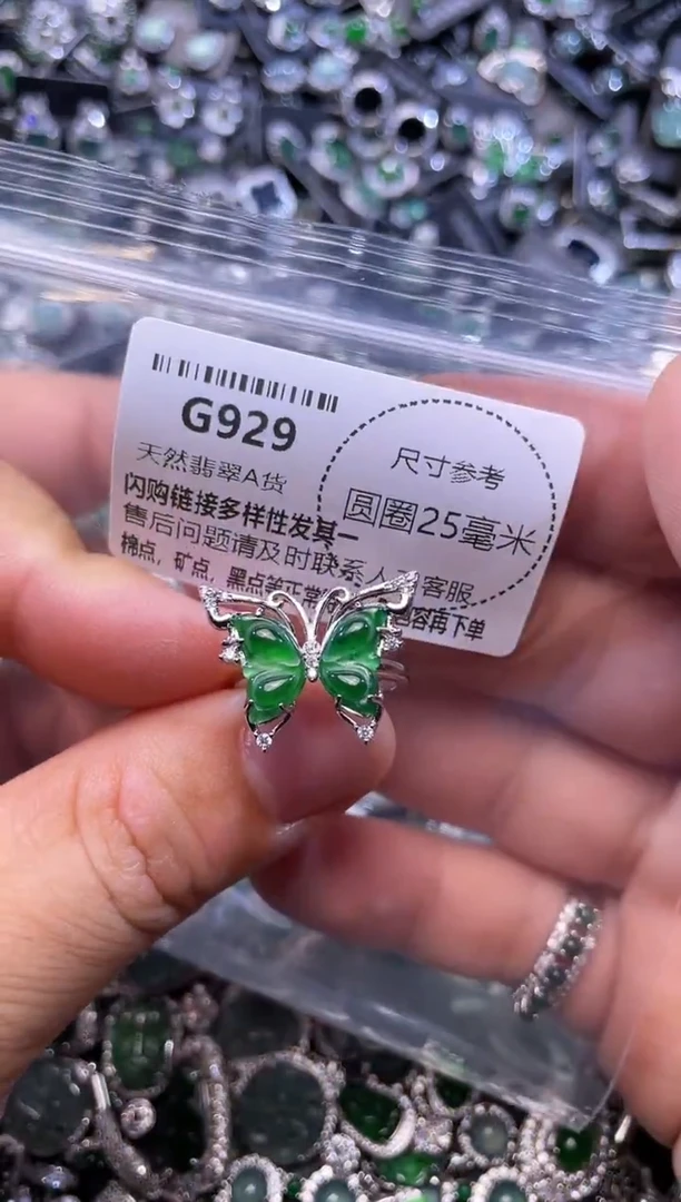翡翠未镶嵌颈饰G929戒指