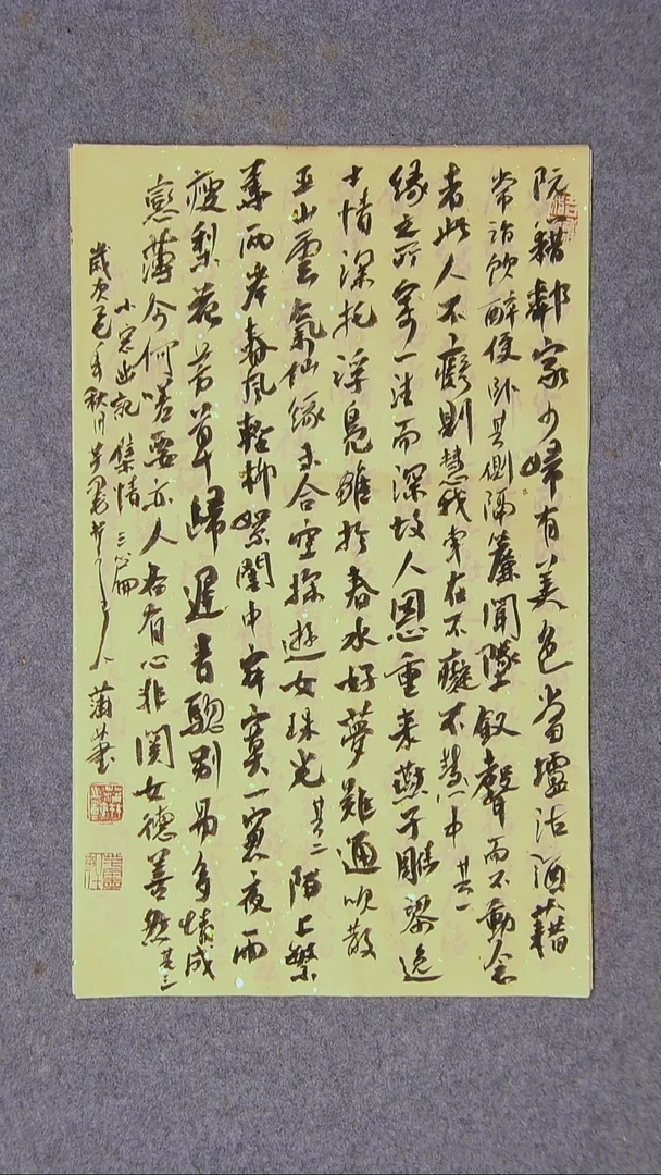 书法蒲林    甘肃 43*27尺寸双十一大漏价