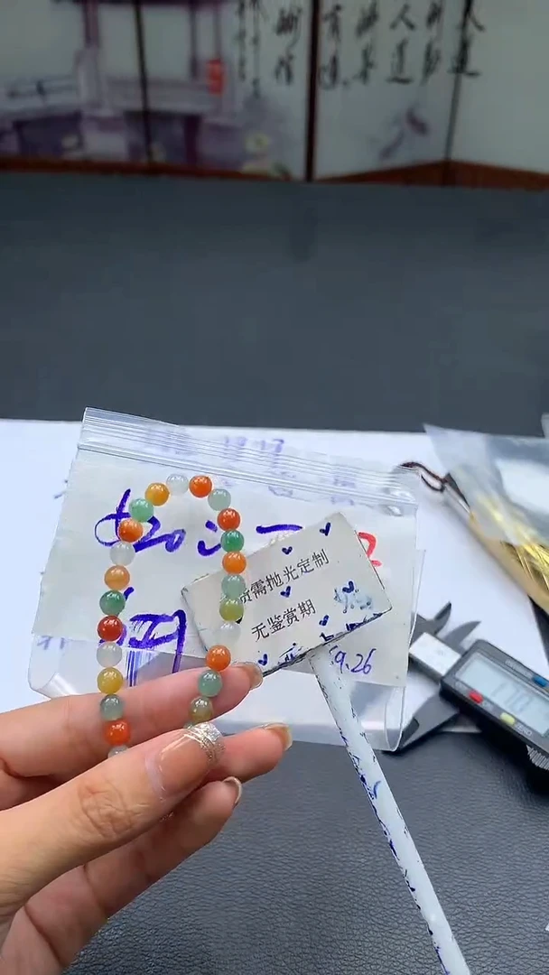 未镶嵌定制翡翠毛货需精细抛光多样性发一件珠串+520元