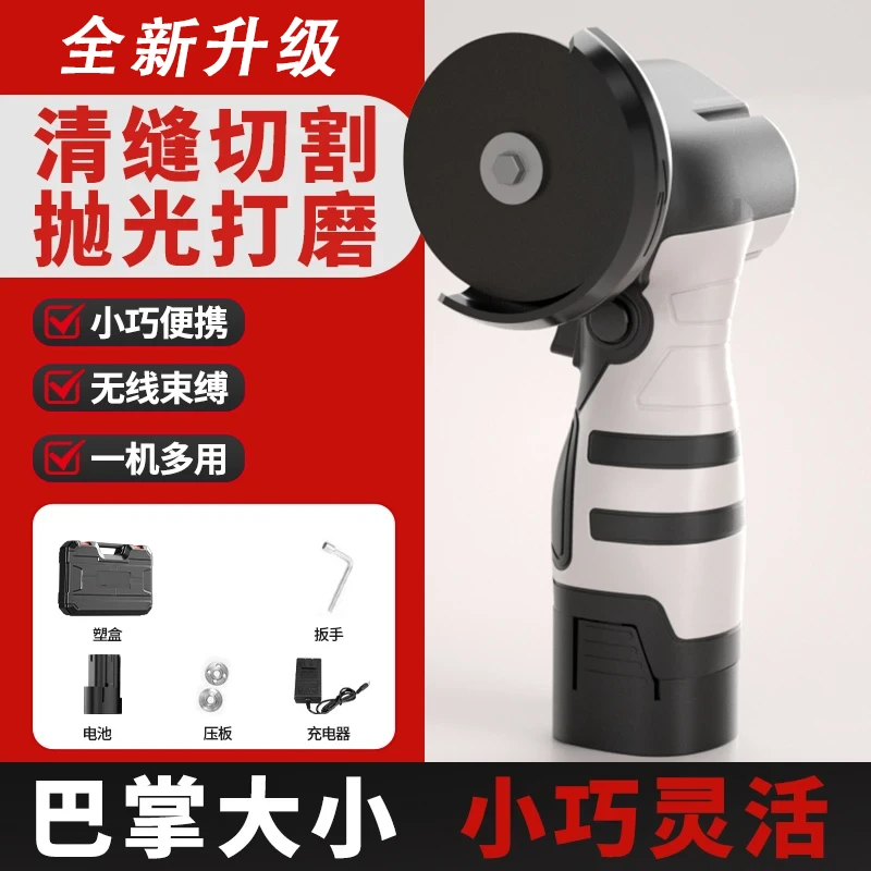 迷你锂电角磨机无线电动清缝机小型多功能切割机家用除锈打磨机