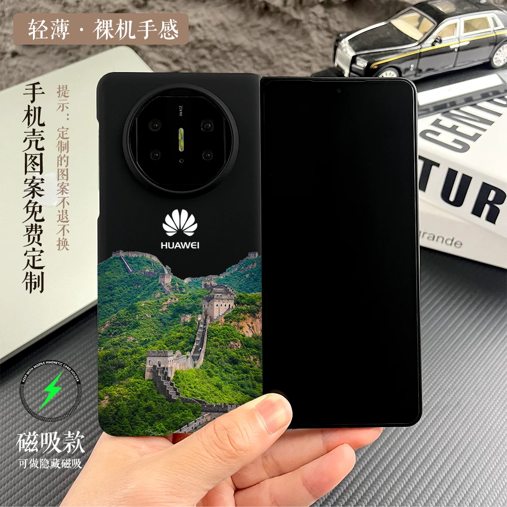 长城适用华为MateX6/x5典藏版手机壳荣耀轻薄V2硬壳VS3防摔XT折叠