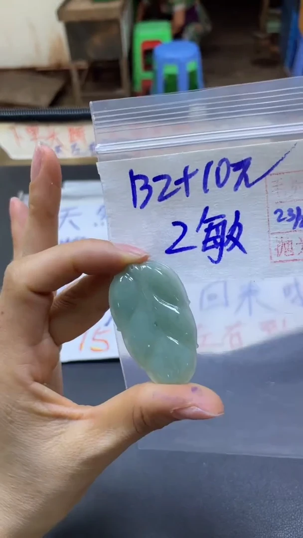 【闪购商品】定制翡翠未镶嵌Ｚ敏+挂件#132毛货需精抛光