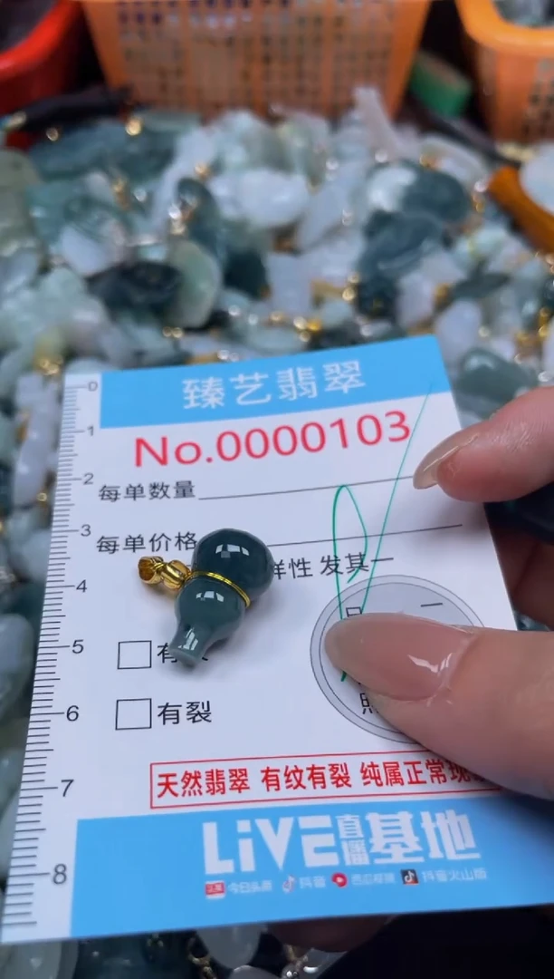 颈饰未镶嵌翡翠103