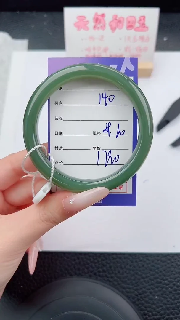 未镶嵌手镯和田玉140碎玉微色差T5