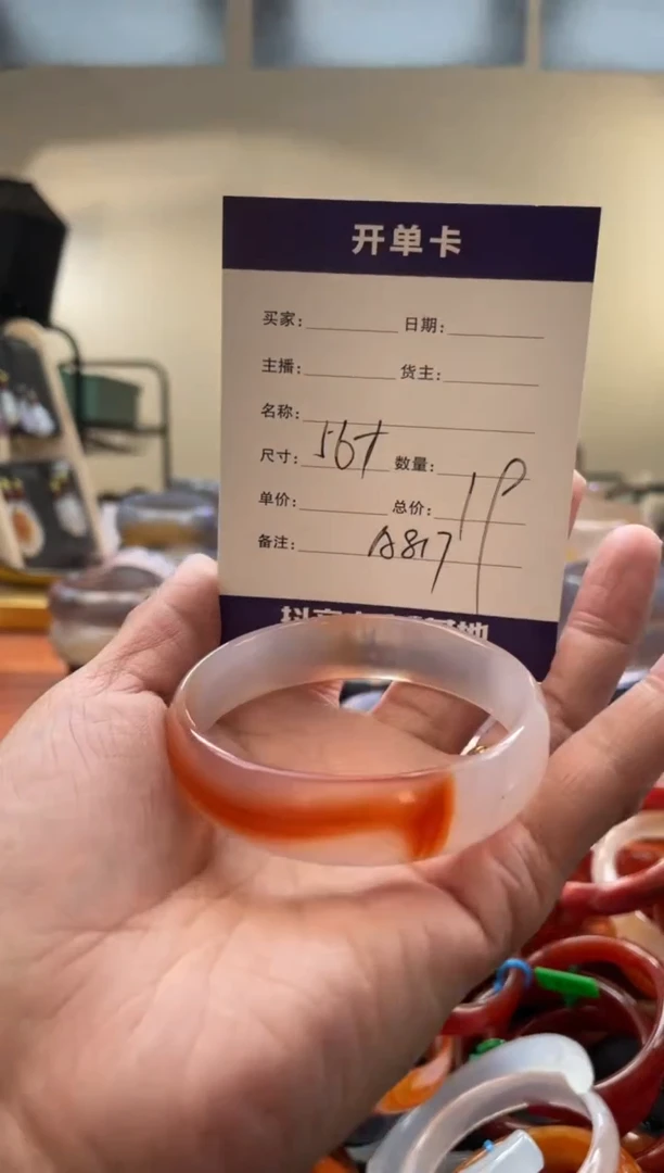 【闪购商品】玛瑙/玉髓手镯未镶嵌A817