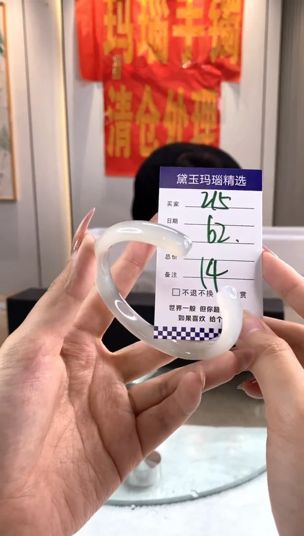 玛瑙/玉髓手镯未镶嵌1