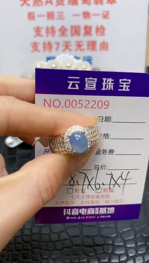 未镶嵌戒指翡翠/22090000