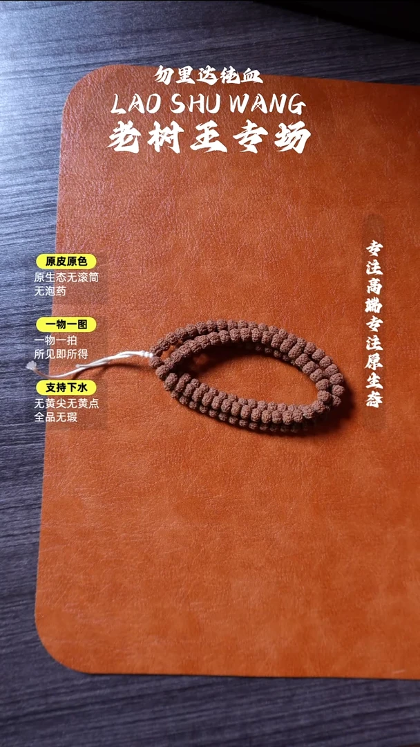 吊坠金刚菩提平细108 9mm