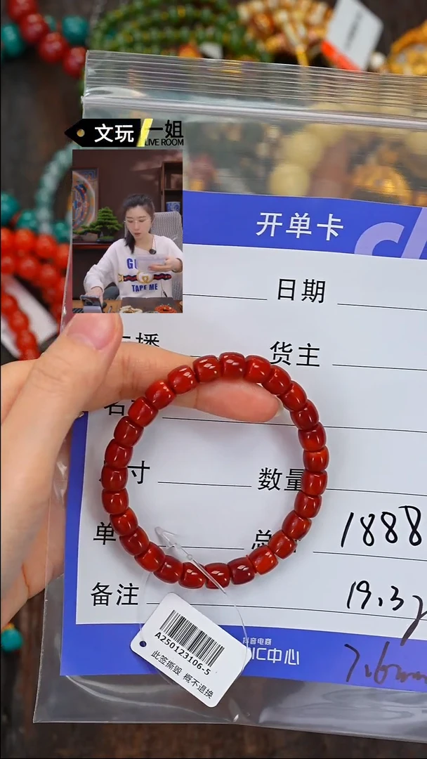 【闪购商品】南红玛瑙珠宝奇石未镶嵌南红