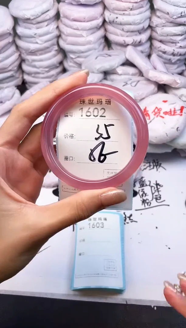 手镯玛瑙/玉髓未镶嵌1602