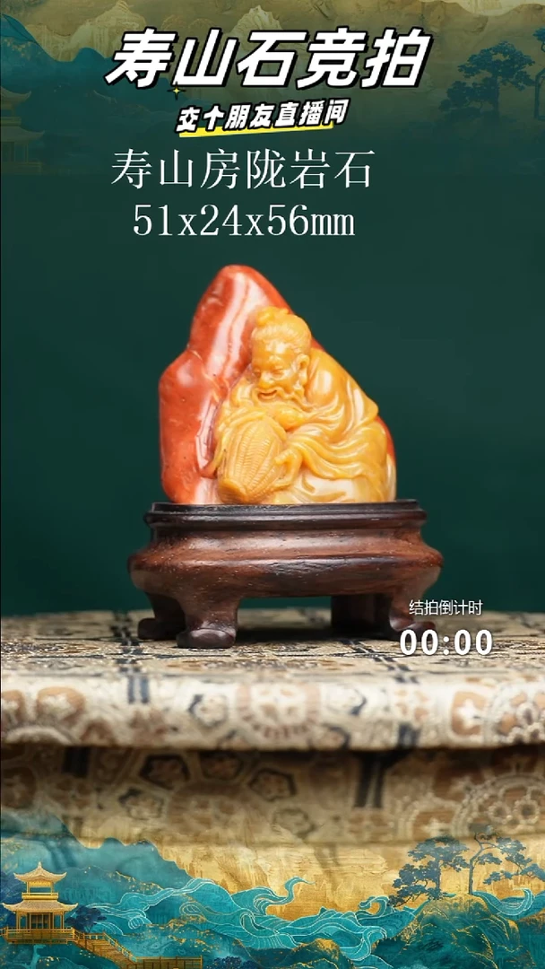 寿山石抖**米寿山房陇岩石渔翁得利摆件06