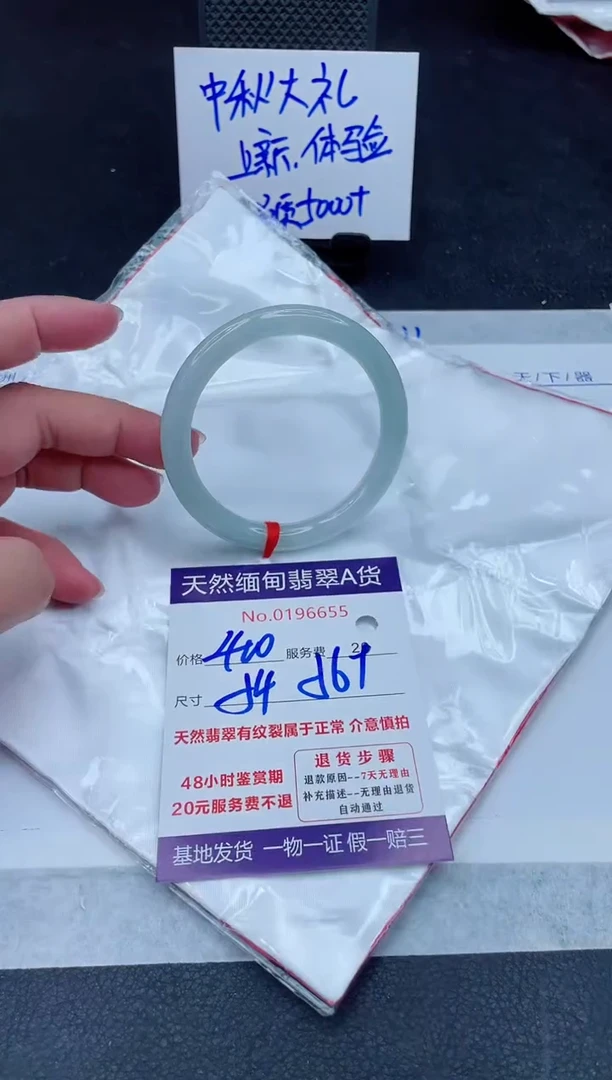 未镶嵌手镯翡翠400.0000