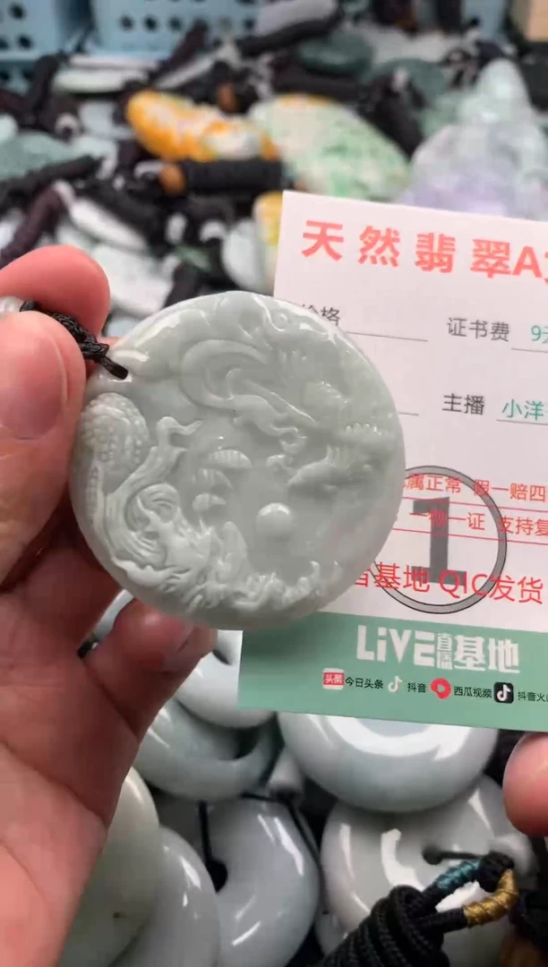 翡翠未镶嵌吊坠(不含链)1