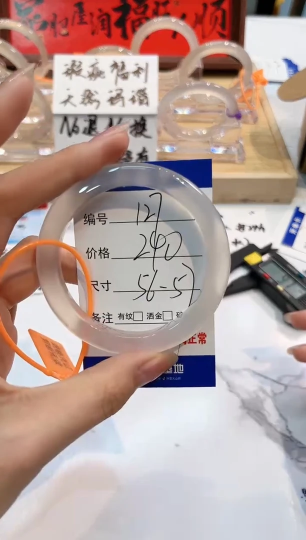 【闪购商品】玛瑙/玉髓手镯未镶嵌127-L马黑1瑕L-L57+