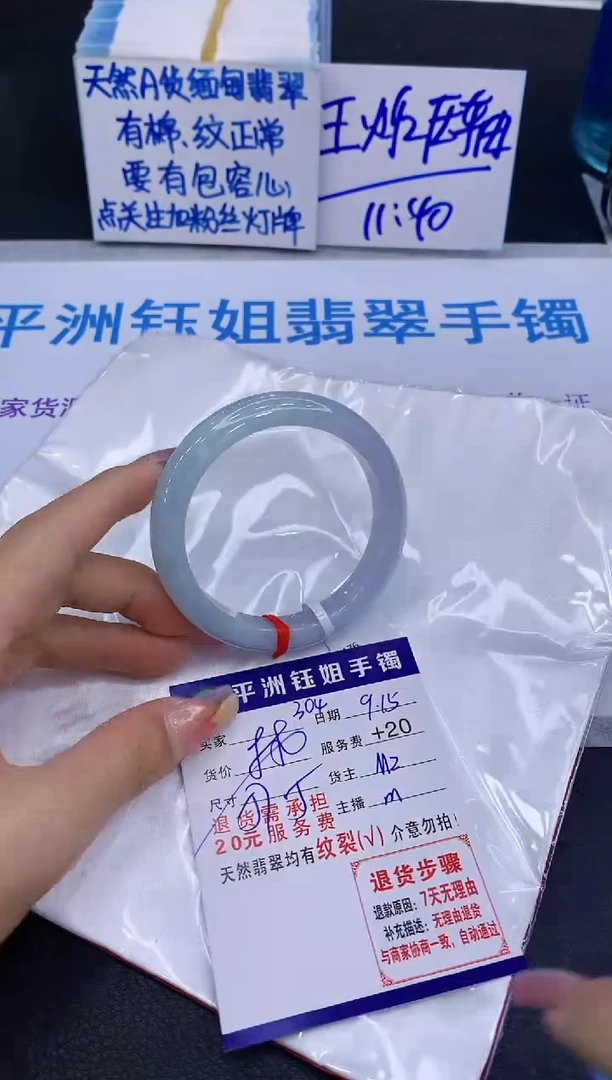 未镶嵌手镯翡翠安***811