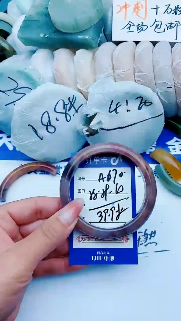 石英质玉手镯未镶嵌A70+58-59