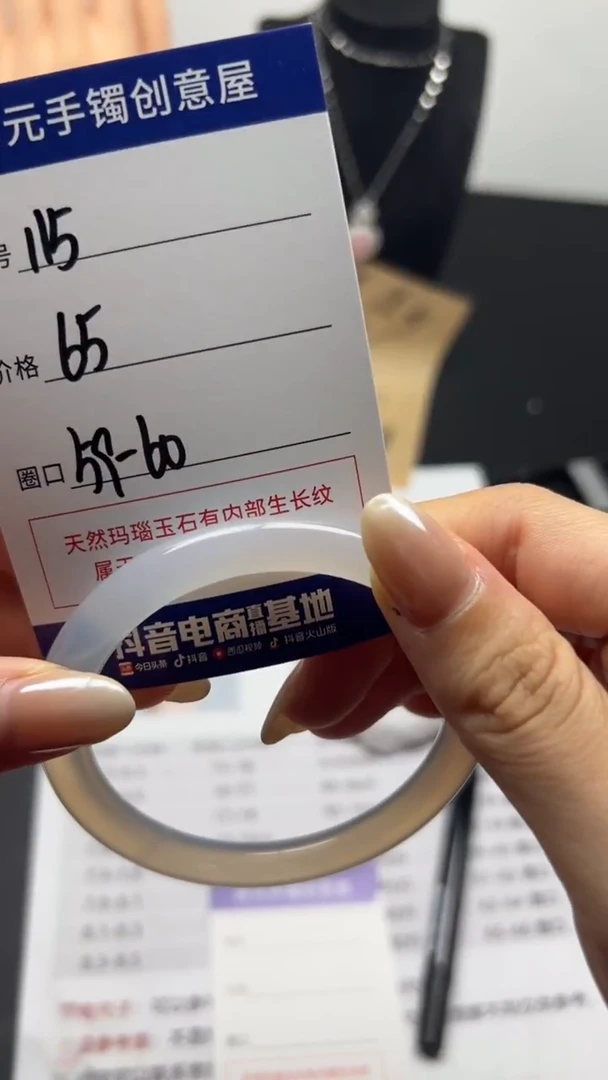 手镯玛瑙/玉髓未镶嵌天然玛瑙-编号115
