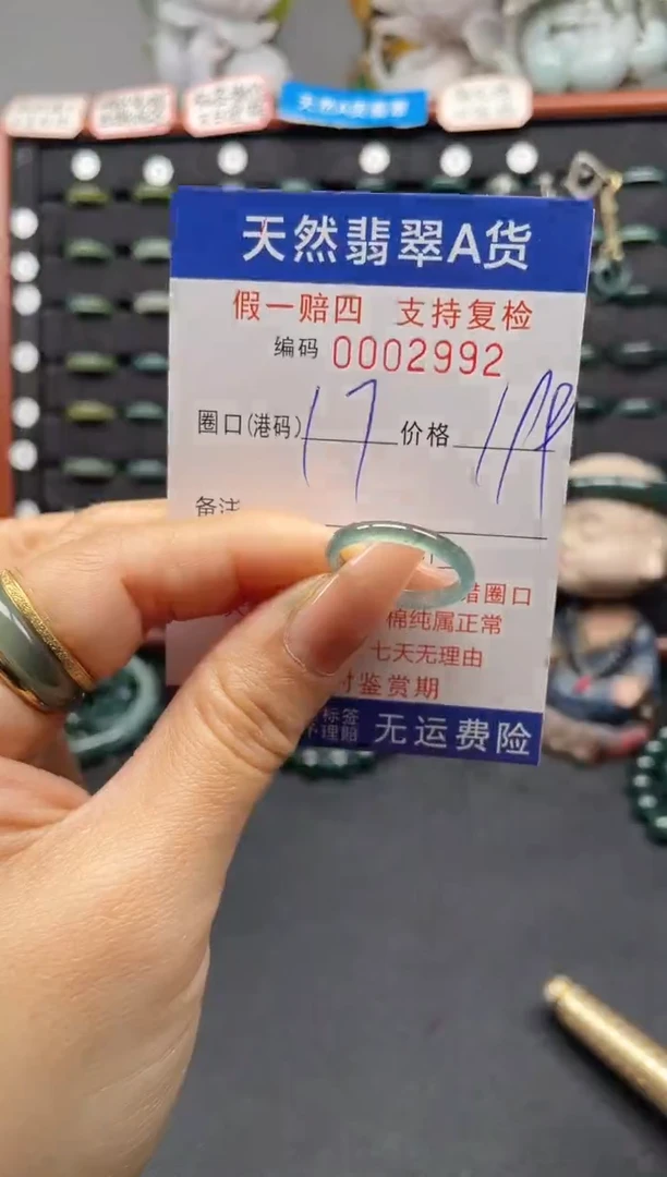 未镶嵌戒指翡翠17*2992