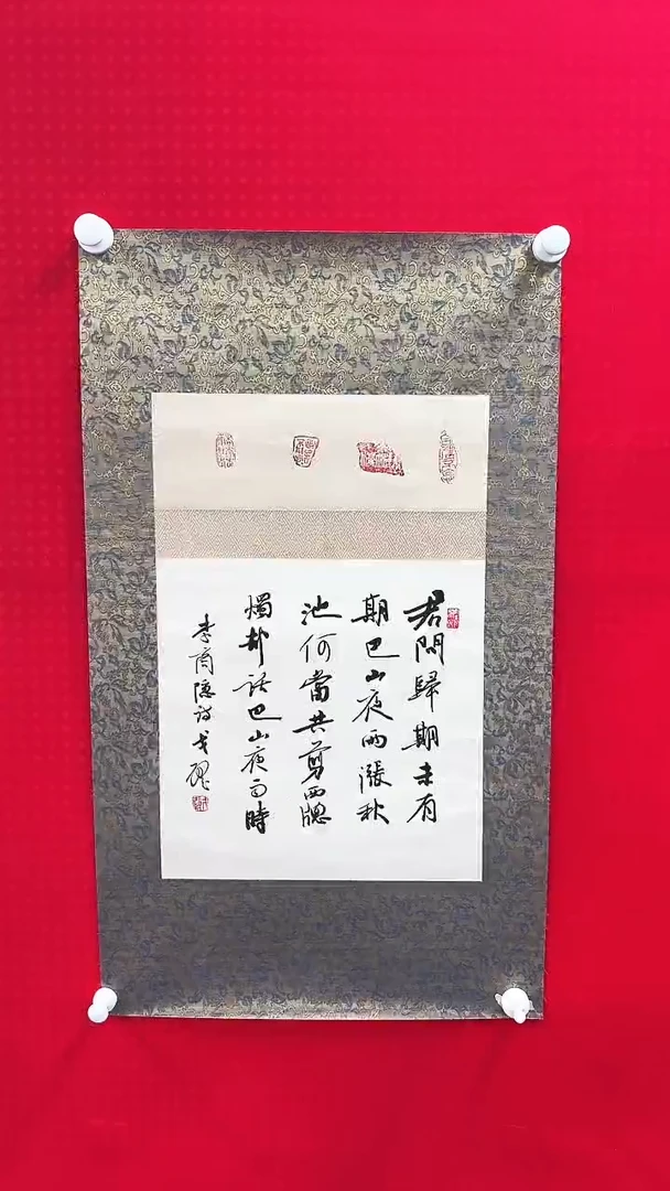 书法戈老师书法作品 带荣宝斋宁波证书