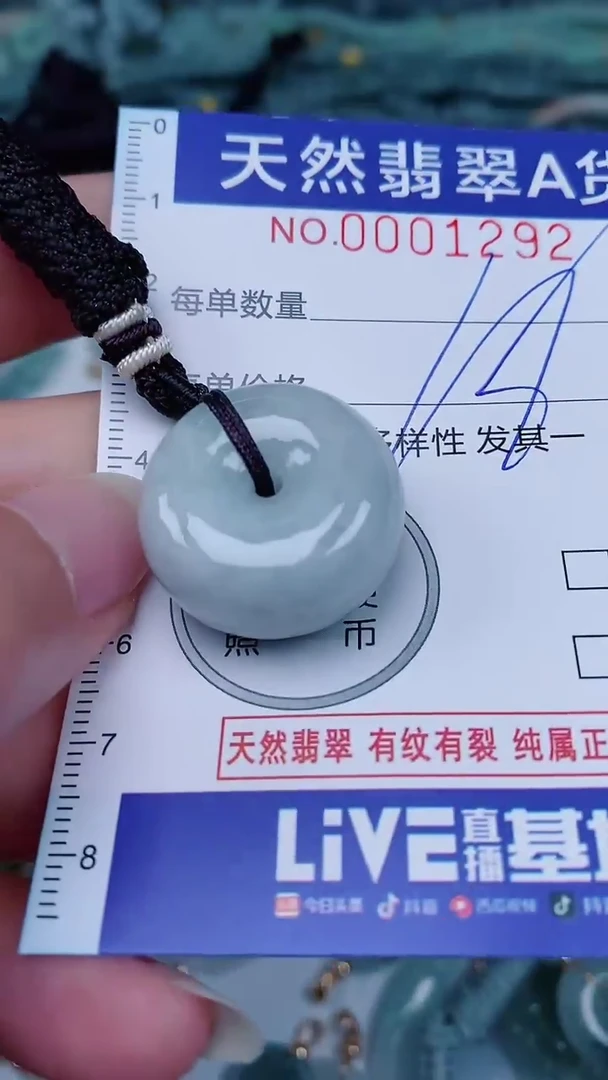 翡翠未镶嵌颈饰00001292