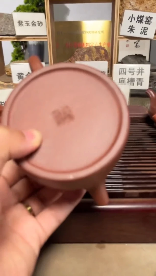 茶壶紫砂水*源微瑕降坡汉瓦