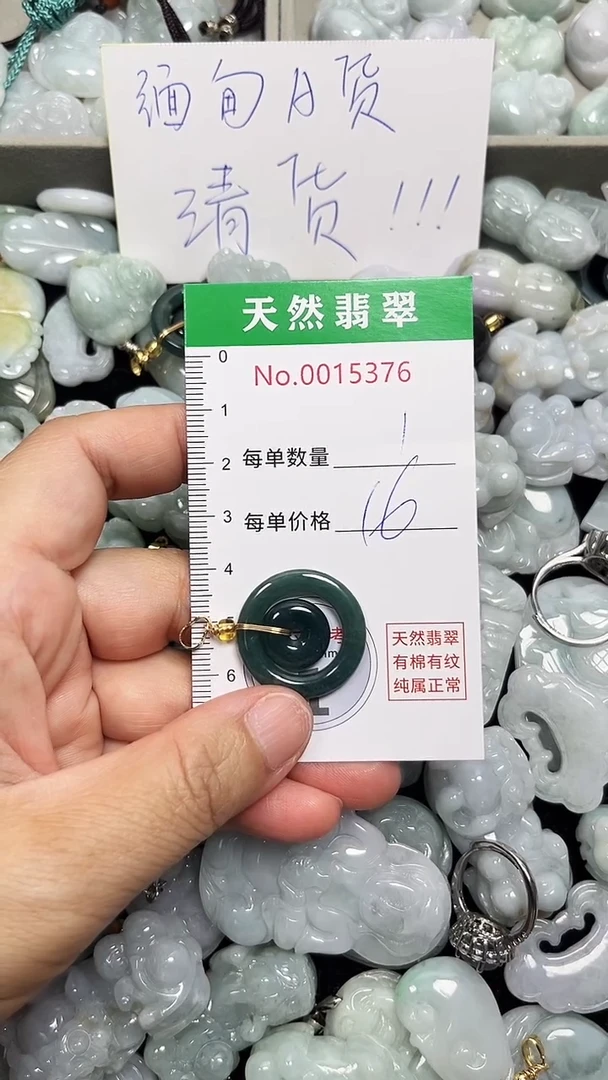 翡翠未镶嵌吊坠(不含链)5376