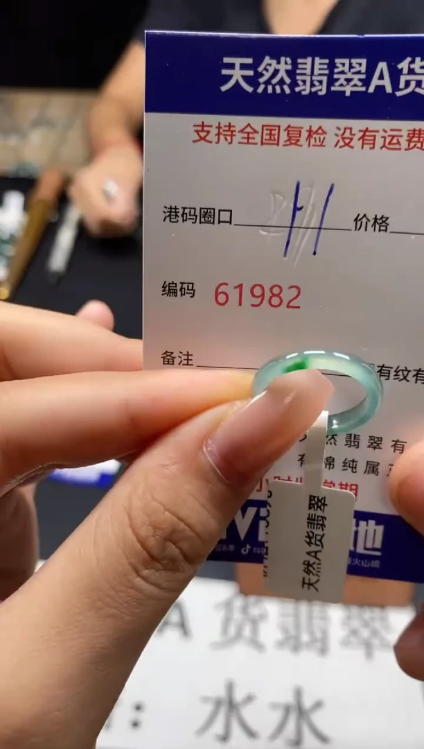 未镶嵌戒指翡翠天然A货翡翠1982
