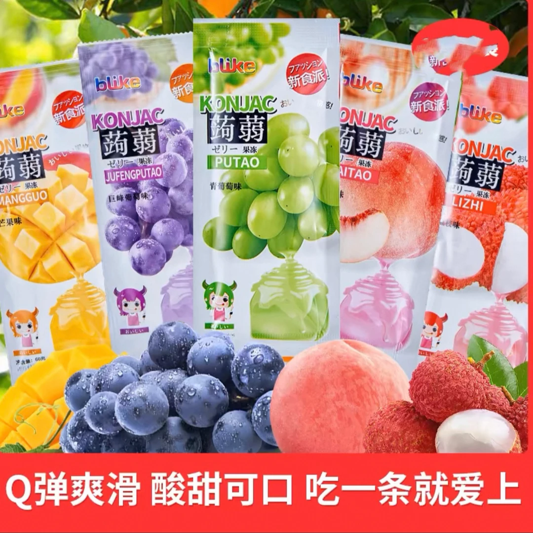 【个人单】蒟蒻果冻 QQ弹弹 3种口味混发不接受备注