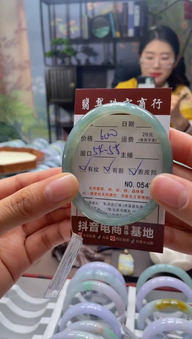 未镶嵌手镯翡翠5422****