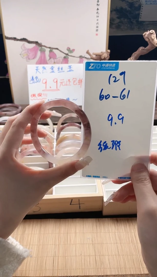 【闪购商品】石英质玉手镯未镶嵌129