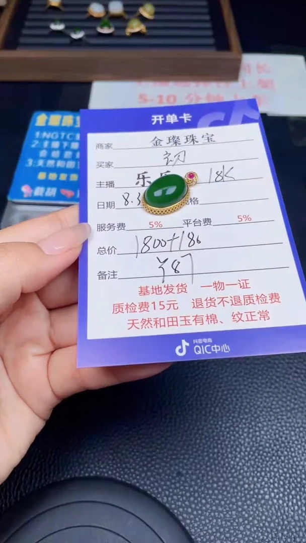 颈饰18K金镶嵌和田玉初*Y87