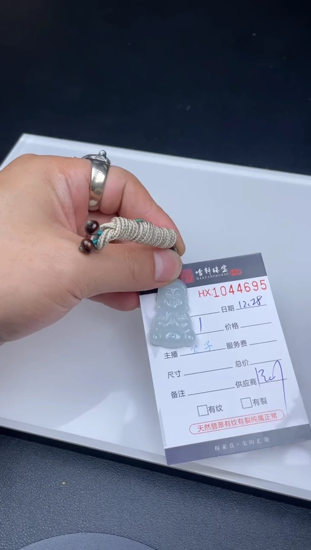 吊坠(不含链)未镶嵌翡翠哈轩  挂件1