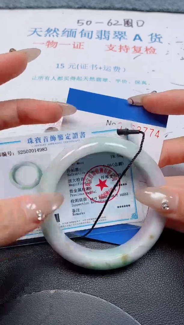 未镶嵌手镯翡翠天然缅甸翡翠163774