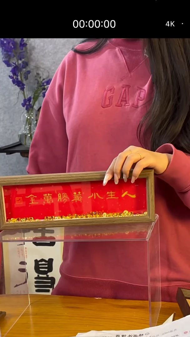 【闪购商品】书法【人生小满胜万全】篆小元宝10.5*30