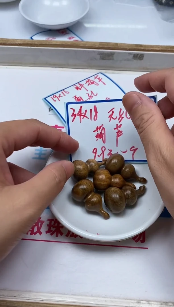 维腊木（绿檀）散珠5409绿檀  胖葫芦 9.9元一个