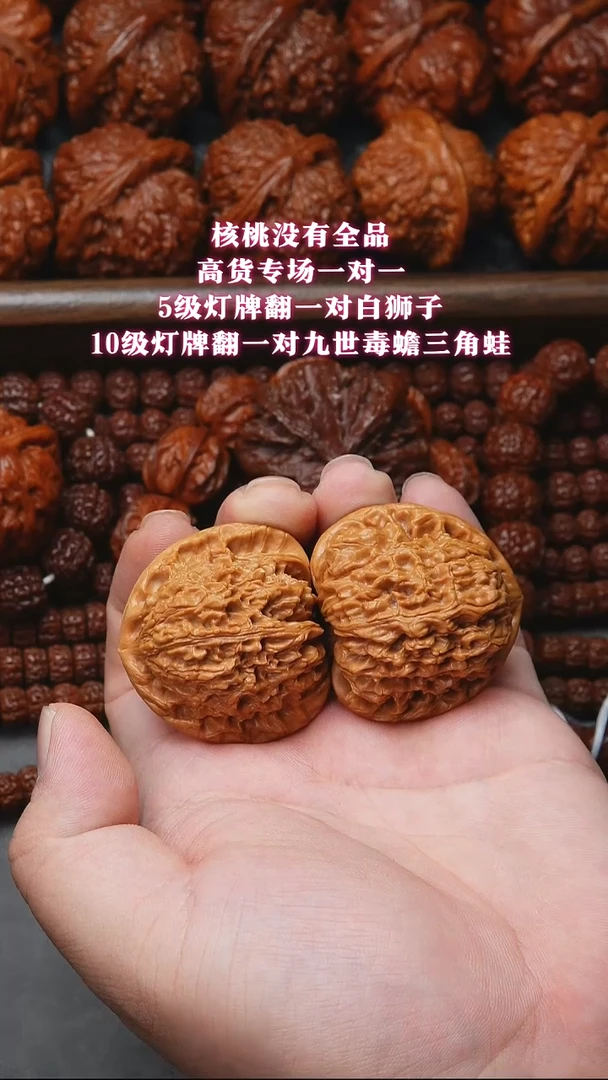 吊坠文玩核桃三角疆
