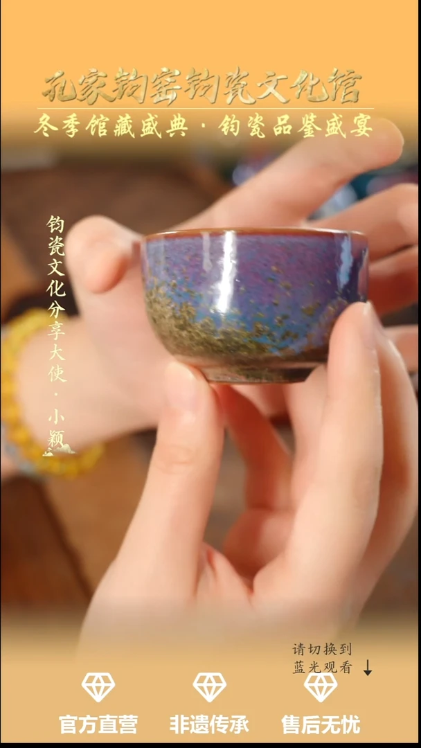 杯子钧瓷孔家钧窑当代作品-铜系圆融杯