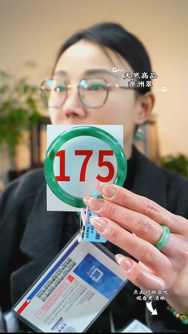 未镶嵌手镯石英质玉（非洲翠）5758