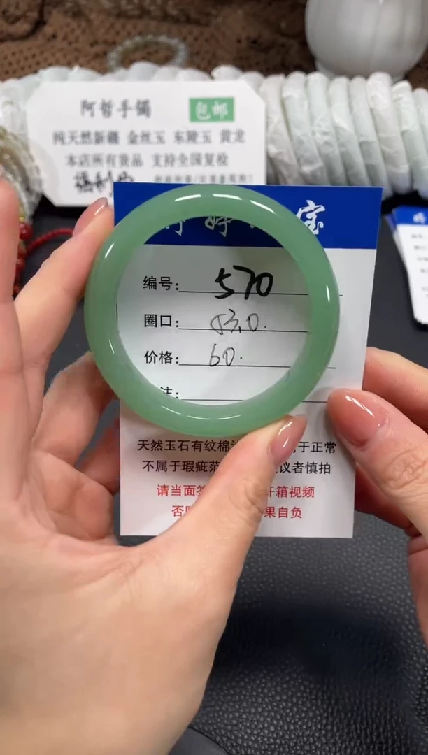 未镶嵌手镯石英质玉53