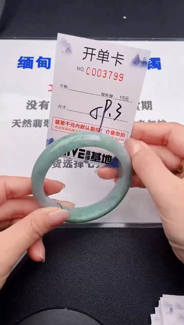 未镶嵌手镯翡翠99