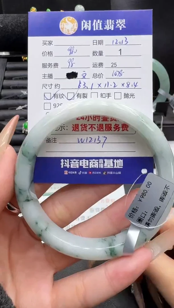 未镶嵌手镯翡翠翡翠手镯