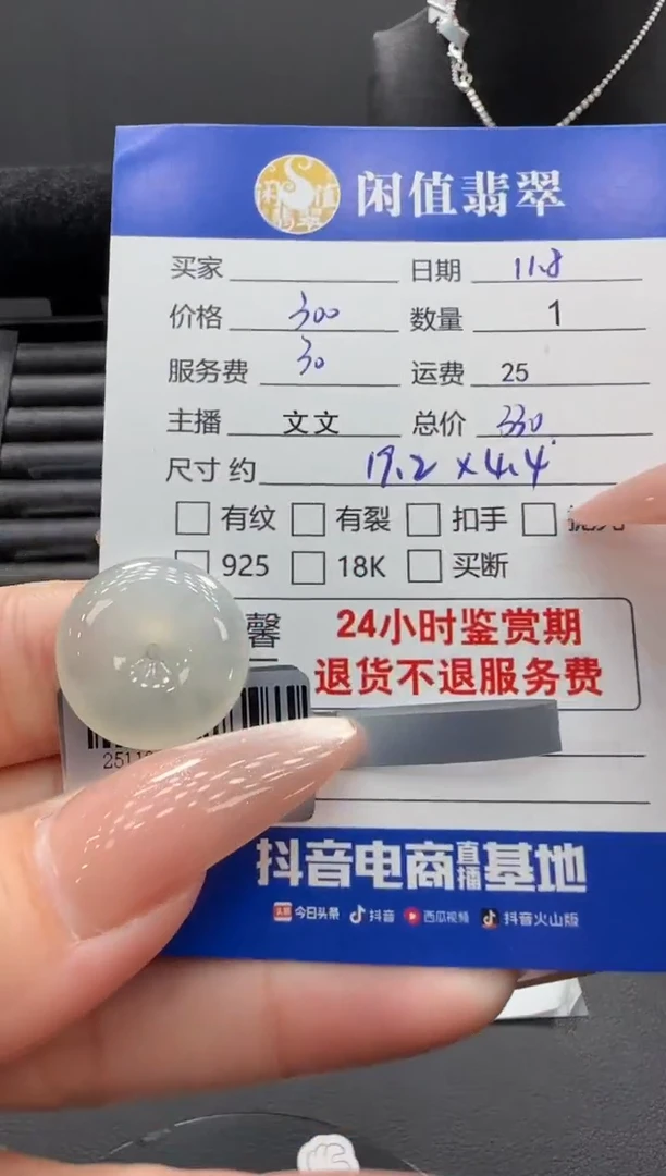 未镶嵌挂件翡翠翡翠挂件