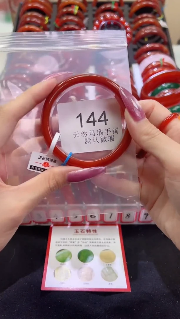 手镯玛瑙/玉髓未镶嵌56圈口*B144