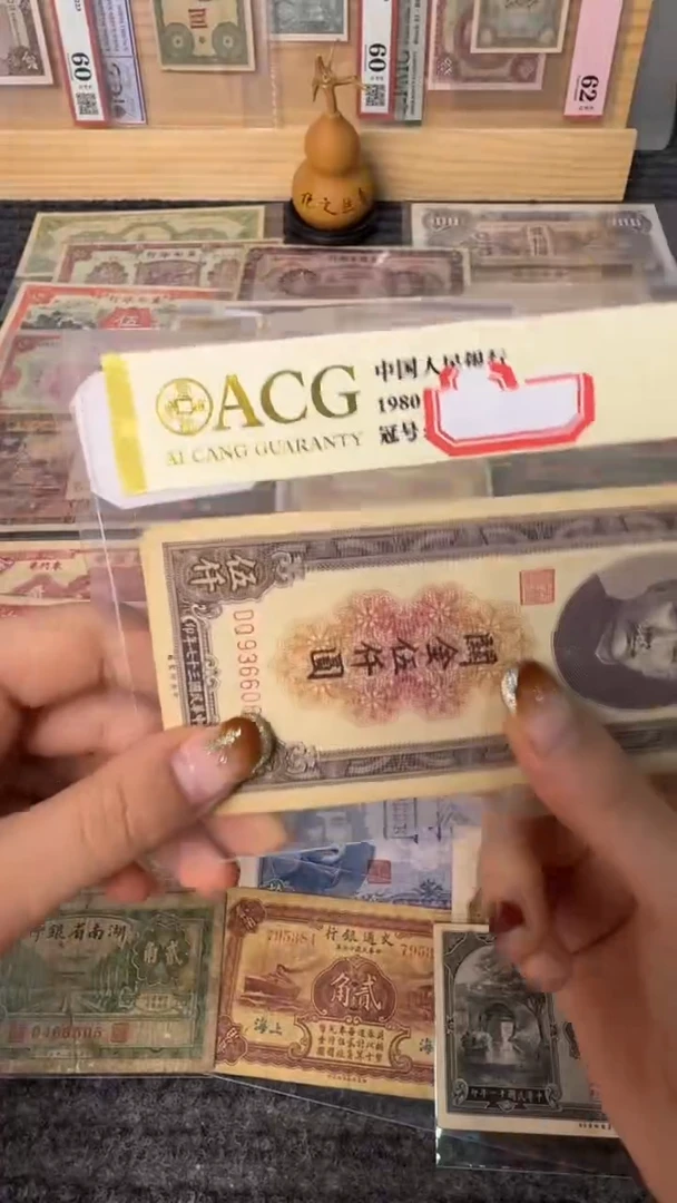 纸936606  面值5千