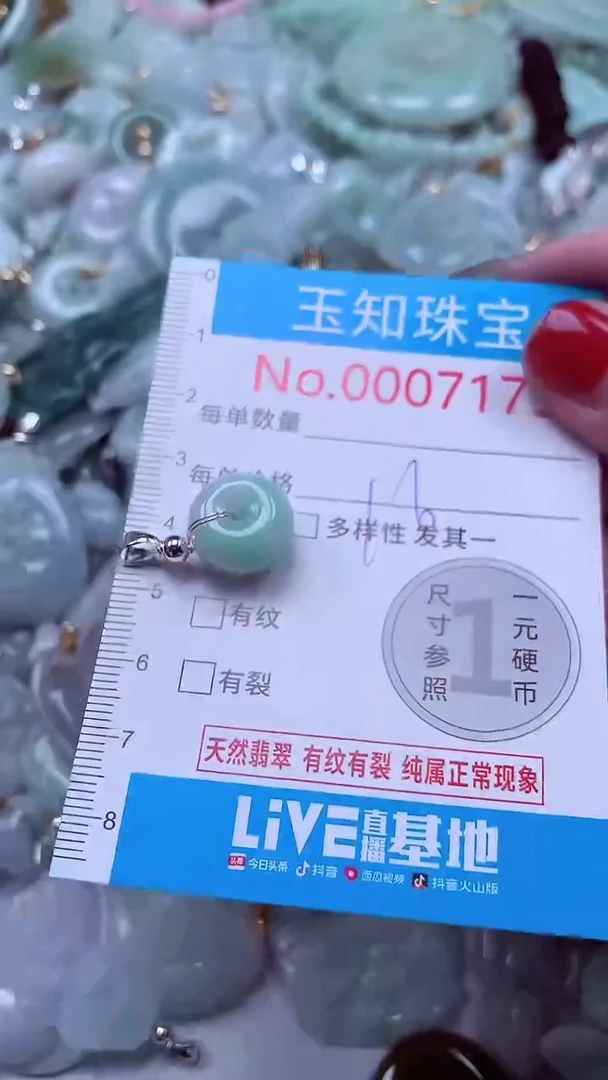 吊坠(不含链)未镶嵌翡翠7175