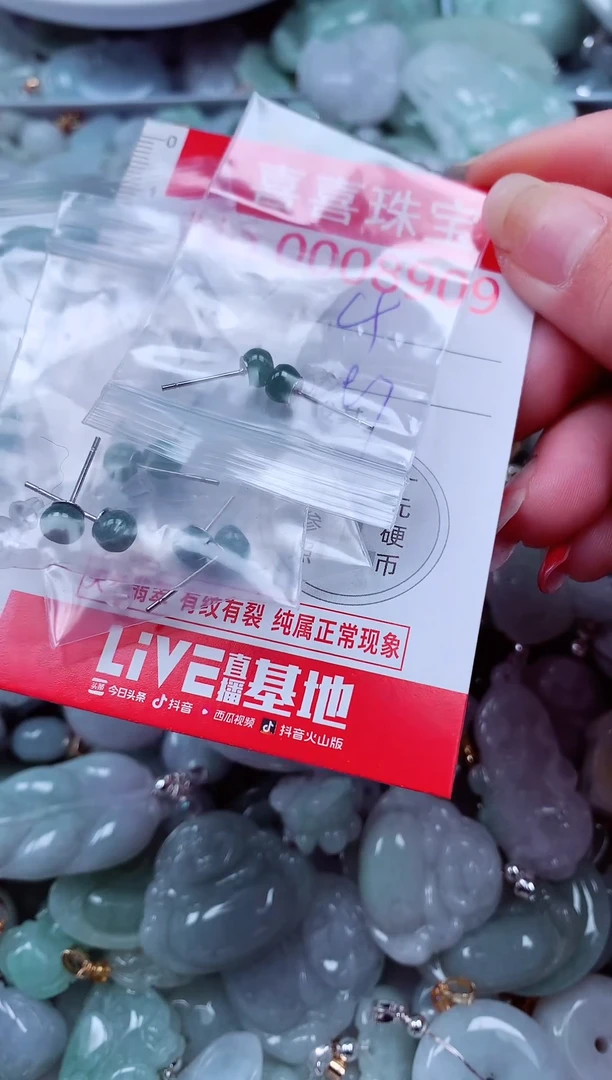 吊坠(不含链)未镶嵌翡翠8909