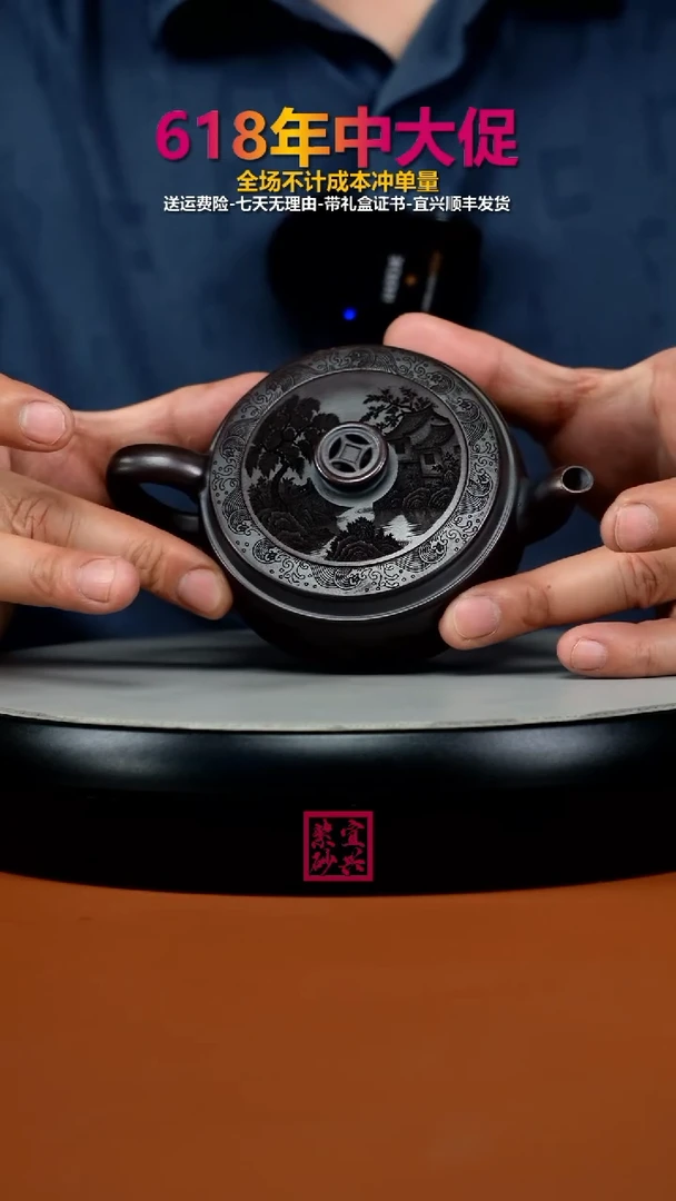 茶壶紫砂蒋静明铁血红砂钱币玉碗260CC