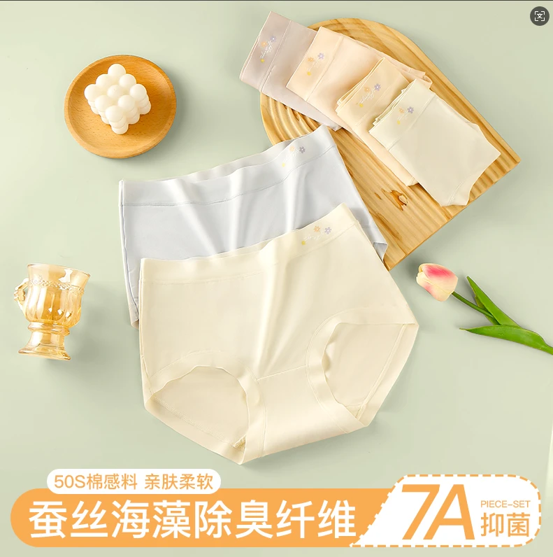 桑蚕丝女生三角内裤四季裤头透气中腰极简风纯色内裤女士少女