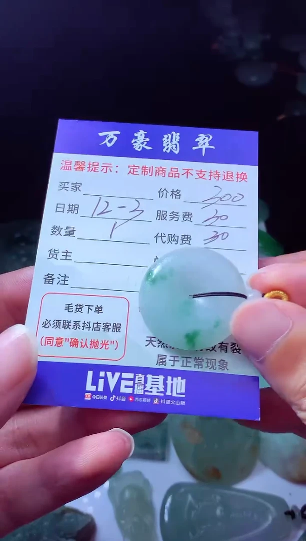未镶嵌定制翡翠木*翡翠毛货定制226553
